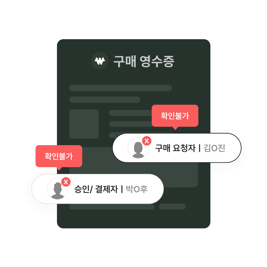 비품 구매, 관리가 아닌 ‘골칫거리’ 가 되고 있나요?