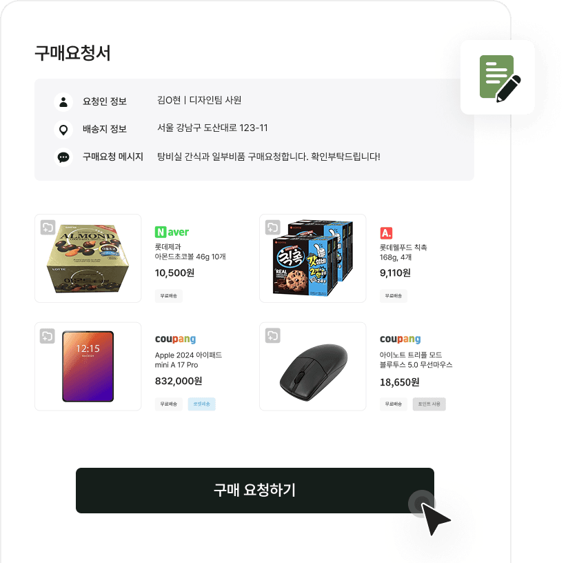 쇼핑물 계정 상관없이 에어서플라이 계정 하나로!