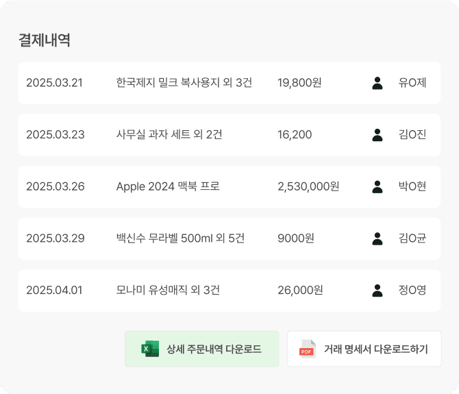 비용 증빙 이미지