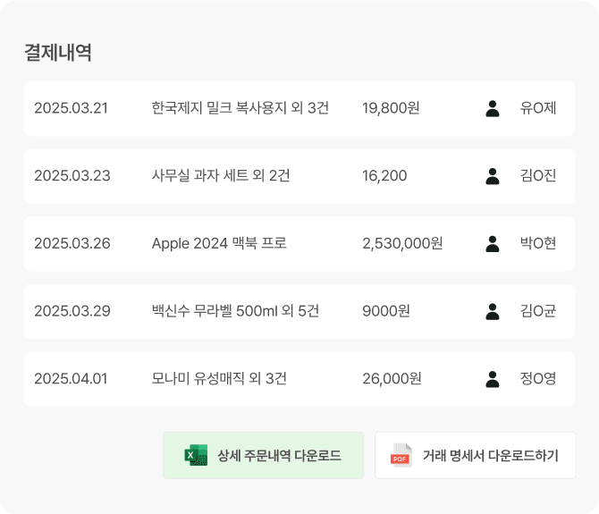 비용 증빙 이미지