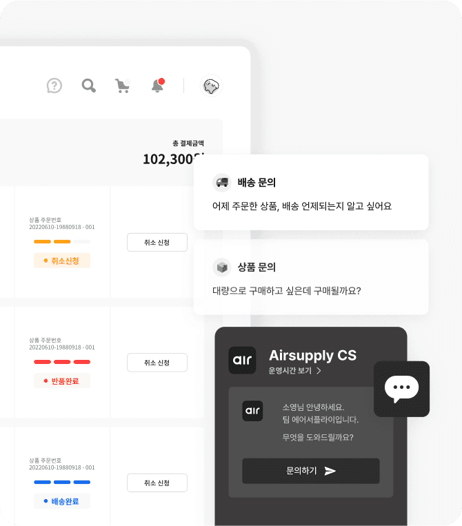 구매처 별로 배송현황 체크하는 수고를 줄여보세요