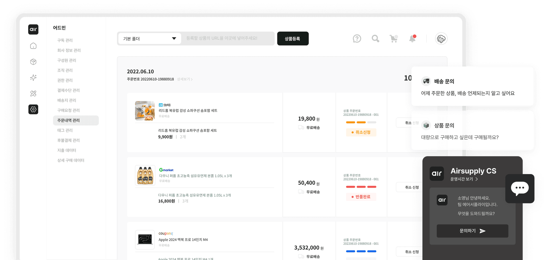 구매처 별로 배송현황 체크하는 수고를 줄여보세요