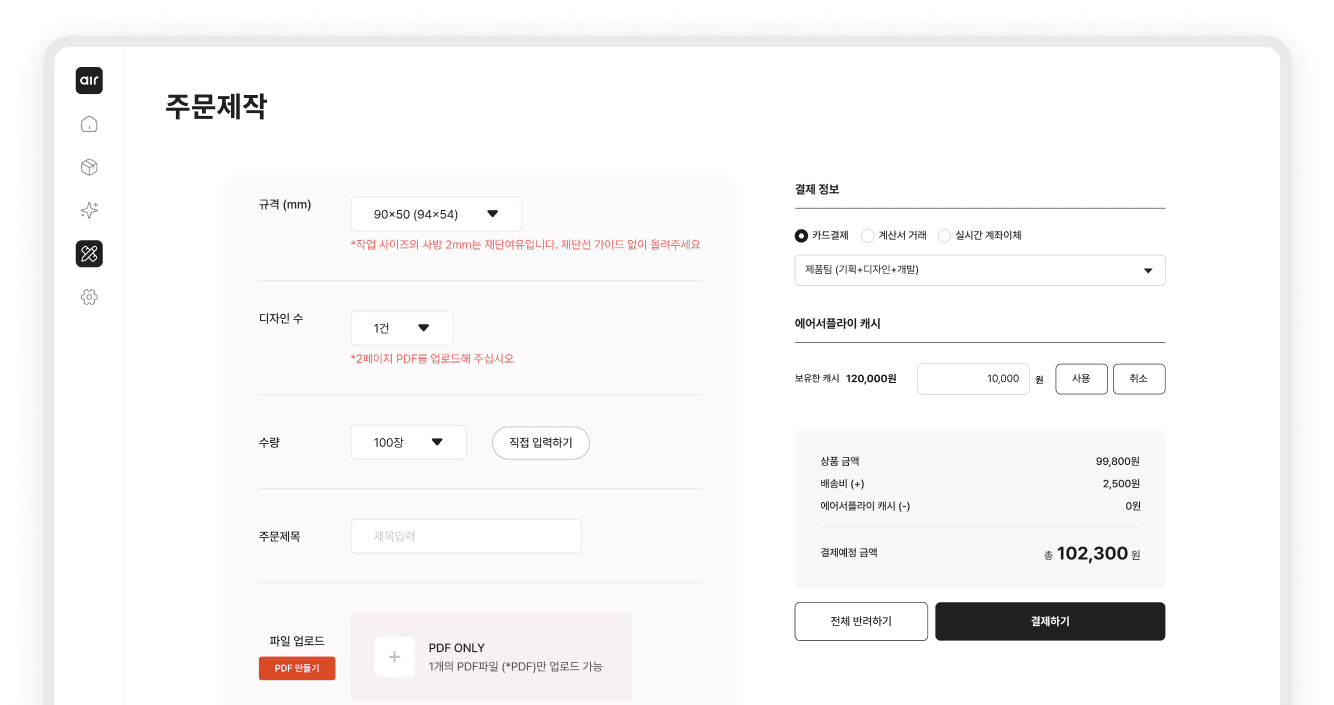 배송 캘린더 기능