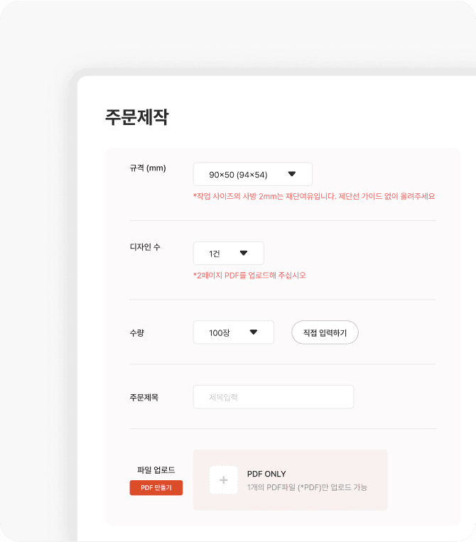 주문제작 기능