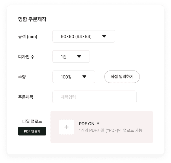 주문 제작 이미지