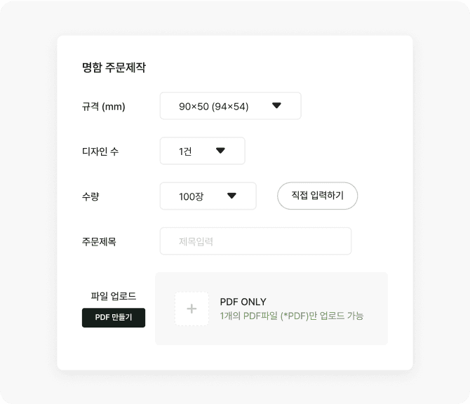 주문 제작 이미지