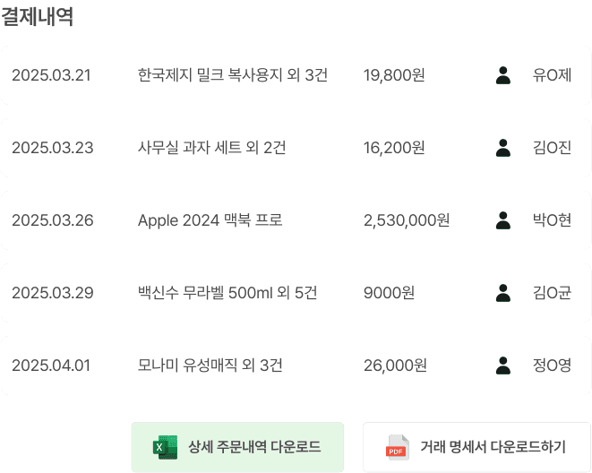 비용 증빙 이미지