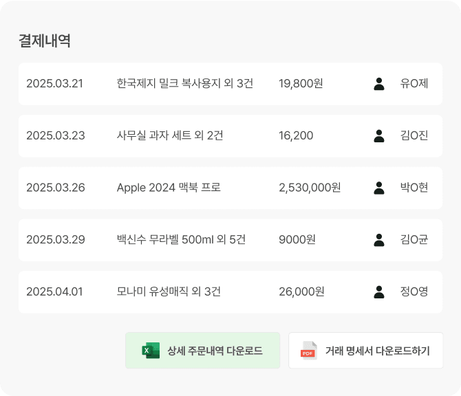 비용 증빙 이미지