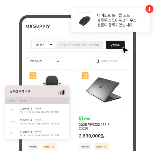 모든 구매를 하나로 연결합니다